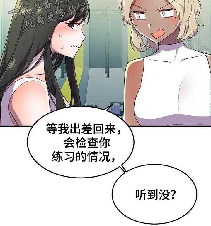 《英雄经纪人》漫画最新章节第25话 25_他怎么会在这儿免费下拉式在线观看章节第【31】张图片