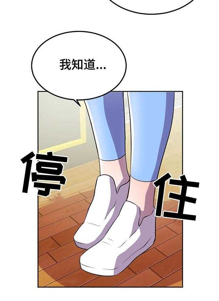 《英雄经纪人》漫画最新章节第25话 25_他怎么会在这儿免费下拉式在线观看章节第【20】张图片