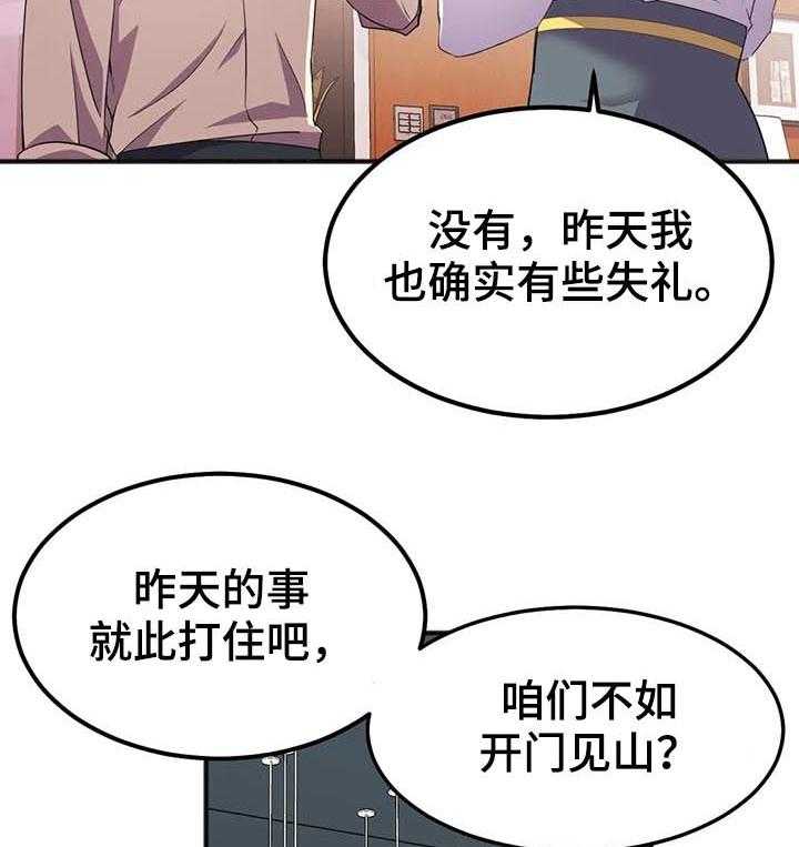 《英雄经纪人》漫画最新章节第25话 25_他怎么会在这儿免费下拉式在线观看章节第【38】张图片