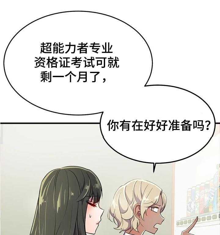 《英雄经纪人》漫画最新章节第25话 25_他怎么会在这儿免费下拉式在线观看章节第【34】张图片