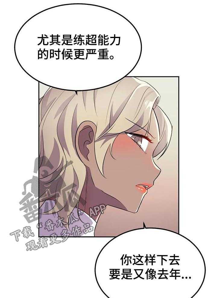 《英雄经纪人》漫画最新章节第25话 25_他怎么会在这儿免费下拉式在线观看章节第【21】张图片