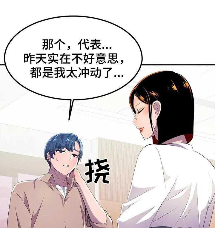 《英雄经纪人》漫画最新章节第25话 25_他怎么会在这儿免费下拉式在线观看章节第【39】张图片