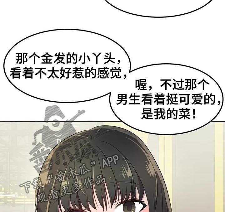 《英雄经纪人》漫画最新章节第25话 25_他怎么会在这儿免费下拉式在线观看章节第【9】张图片