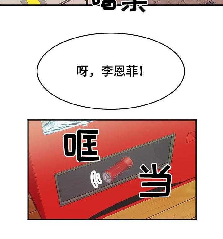 《英雄经纪人》漫画最新章节第25话 25_他怎么会在这儿免费下拉式在线观看章节第【35】张图片