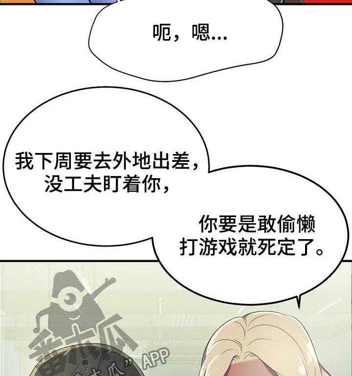 《英雄经纪人》漫画最新章节第25话 25_他怎么会在这儿免费下拉式在线观看章节第【32】张图片