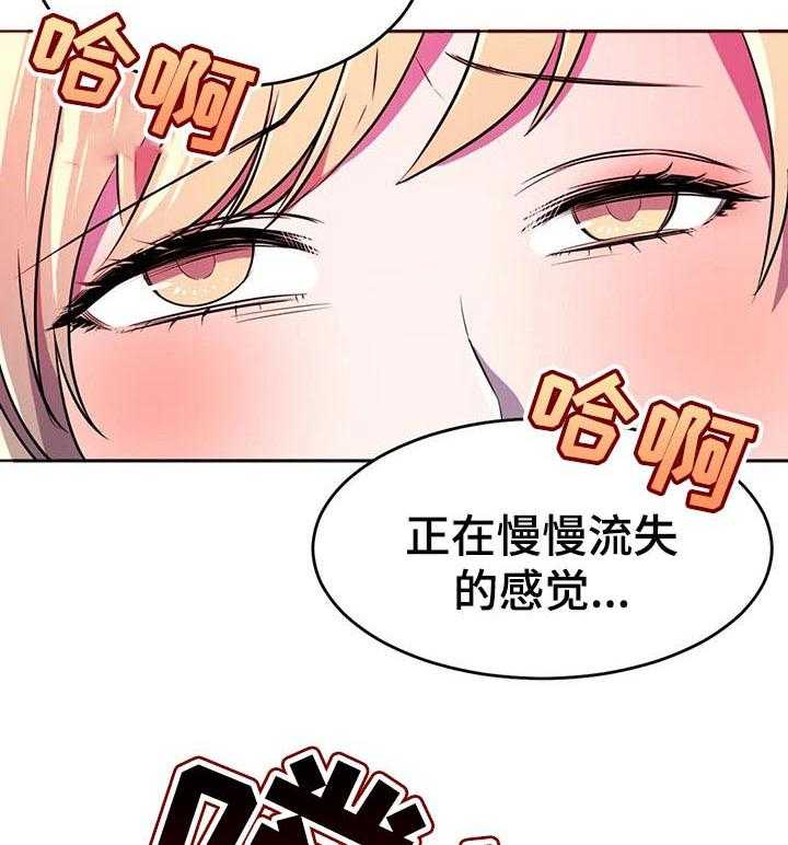 《英雄经纪人》漫画最新章节第33话 33_电池和充电器免费下拉式在线观看章节第【14】张图片