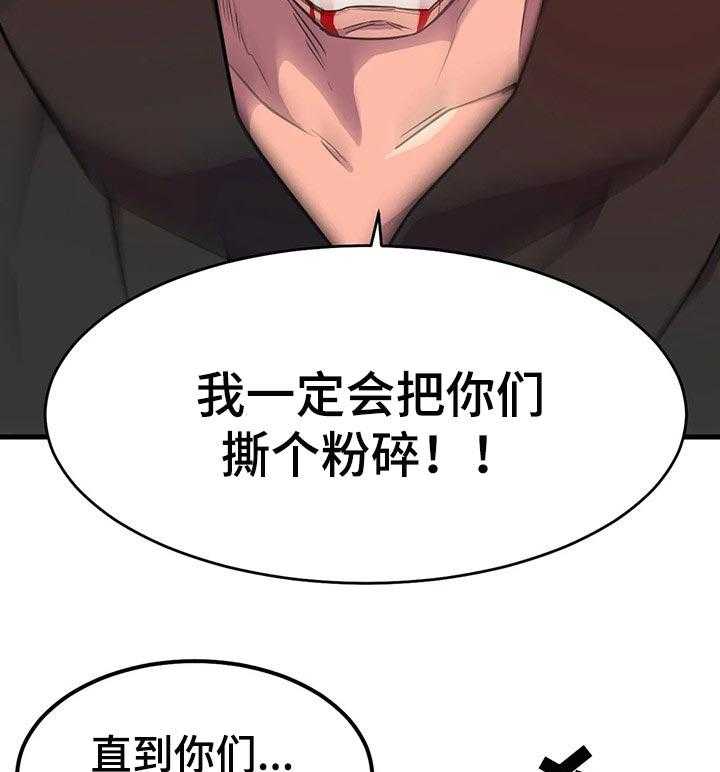 《英雄经纪人》漫画最新章节第33话 33_电池和充电器免费下拉式在线观看章节第【33】张图片