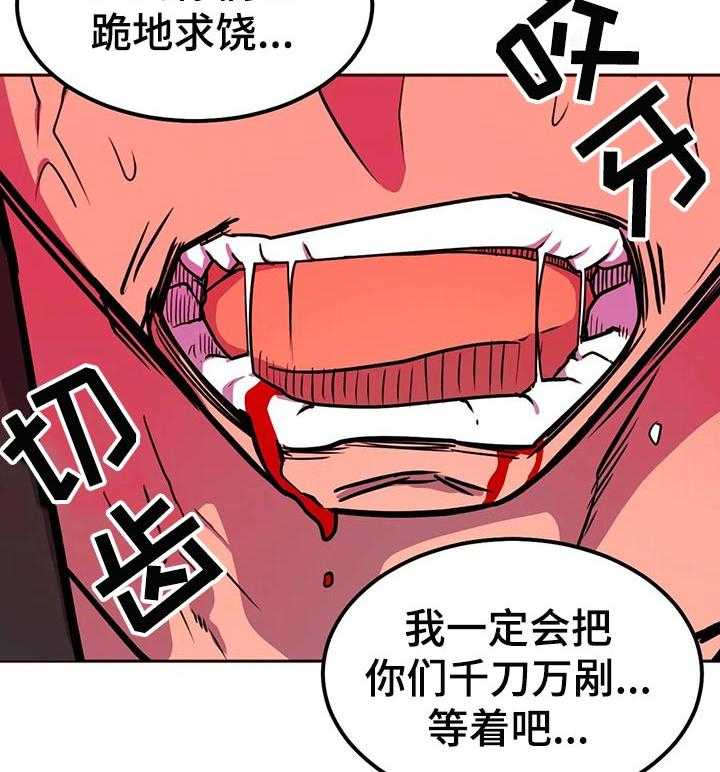 《英雄经纪人》漫画最新章节第33话 33_电池和充电器免费下拉式在线观看章节第【32】张图片