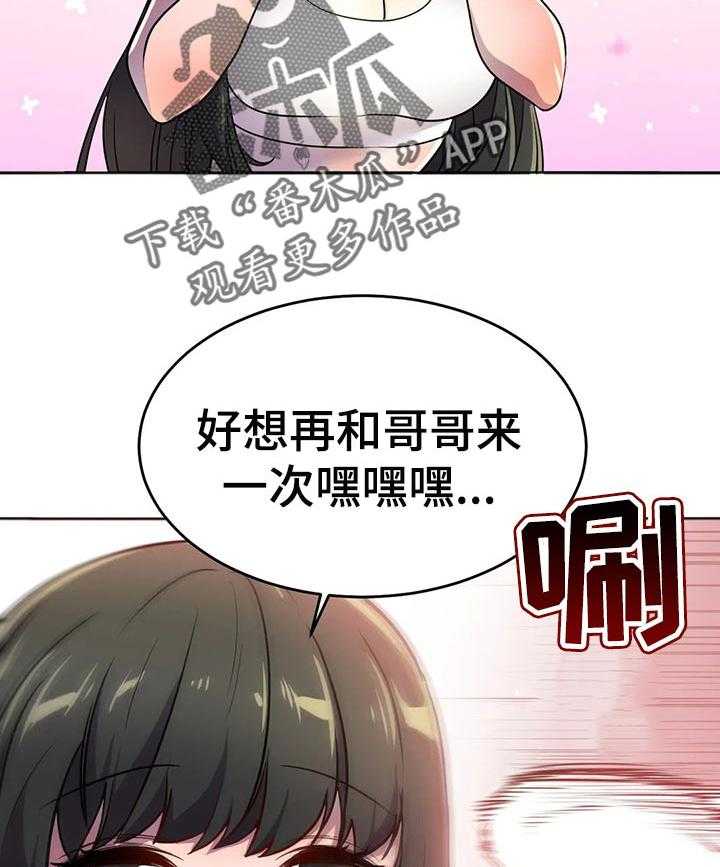 《英雄经纪人》漫画最新章节第39话 39_漏洞免费下拉式在线观看章节第【23】张图片