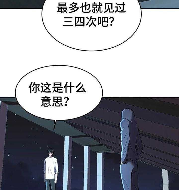 《英雄经纪人》漫画最新章节第39话 39_漏洞免费下拉式在线观看章节第【42】张图片