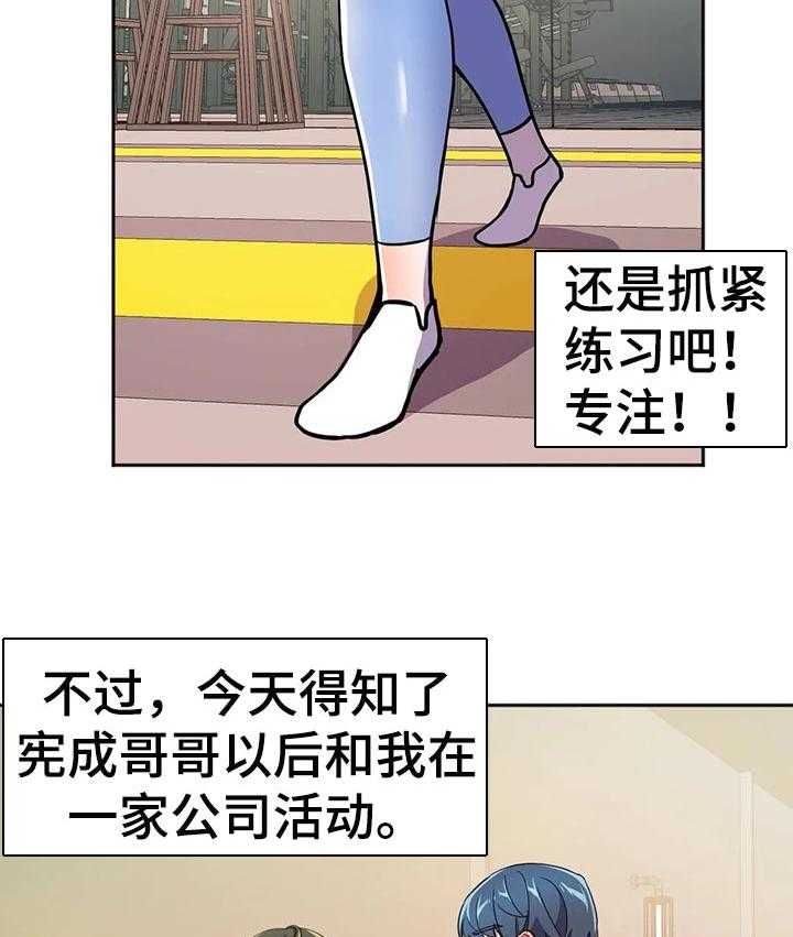 《英雄经纪人》漫画最新章节第39话 39_漏洞免费下拉式在线观看章节第【18】张图片