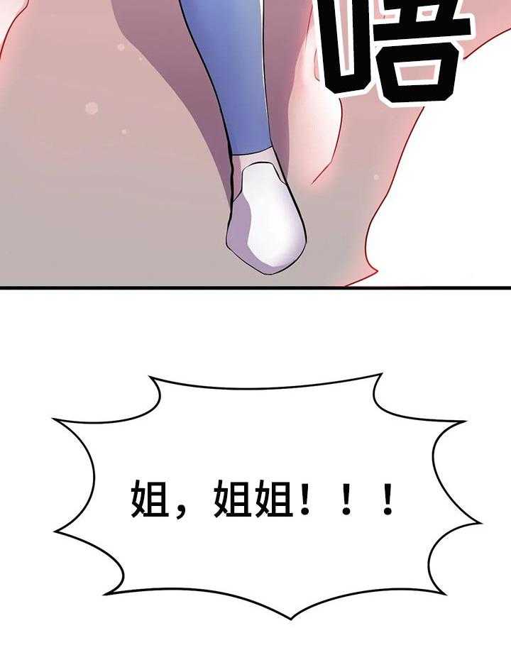 《英雄经纪人》漫画最新章节第39话 39_漏洞免费下拉式在线观看章节第【1】张图片