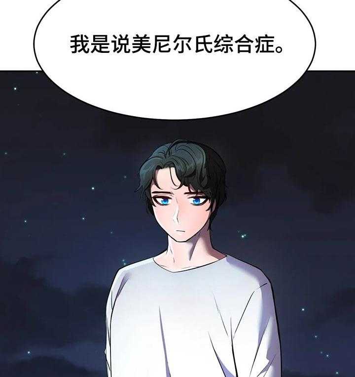 《英雄经纪人》漫画最新章节第39话 39_漏洞免费下拉式在线观看章节第【28】张图片