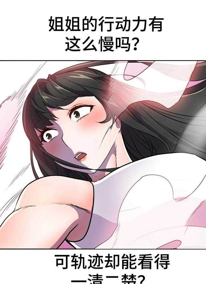 《英雄经纪人》漫画最新章节第39话 39_漏洞免费下拉式在线观看章节第【10】张图片