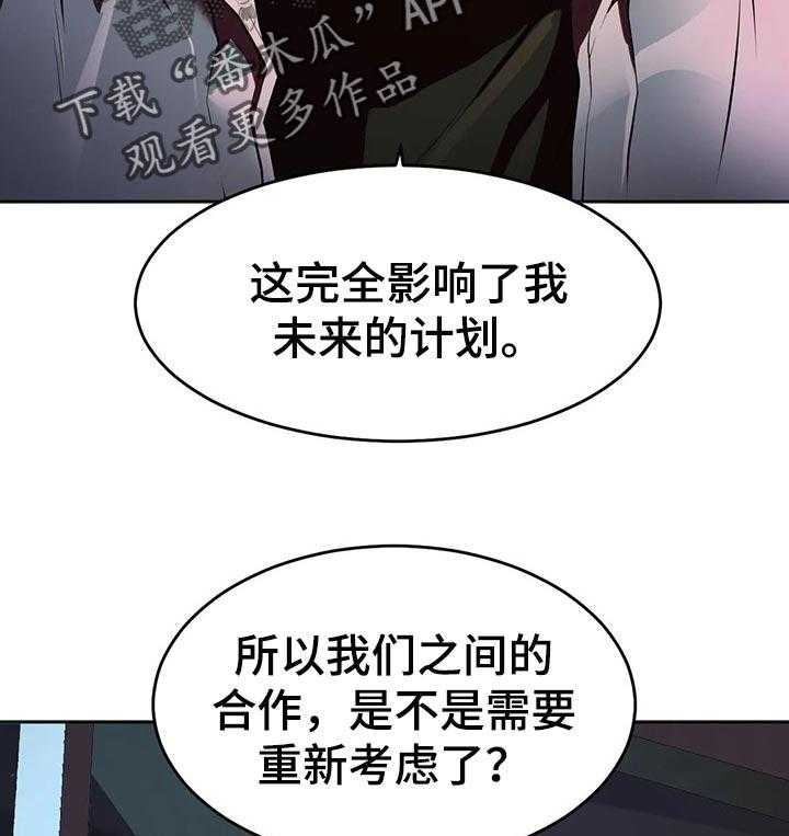 《英雄经纪人》漫画最新章节第39话 39_漏洞免费下拉式在线观看章节第【34】张图片