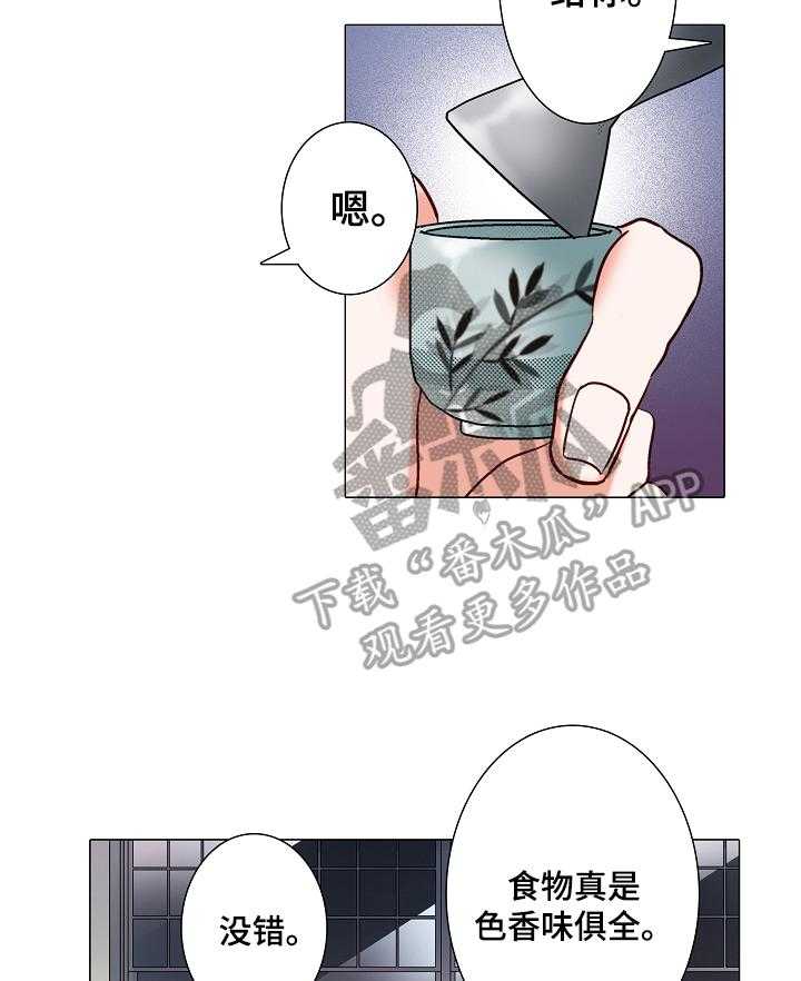 《真假婚姻》漫画最新章节第10话 10_迷路了免费下拉式在线观看章节第【15】张图片