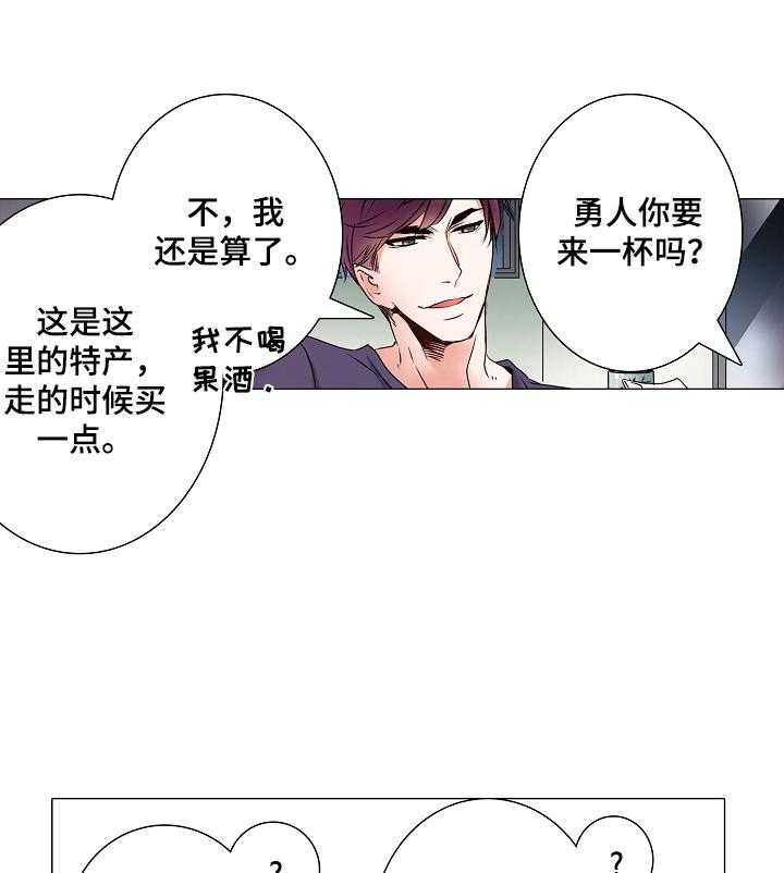 《真假婚姻》漫画最新章节第10话 10_迷路了免费下拉式在线观看章节第【13】张图片