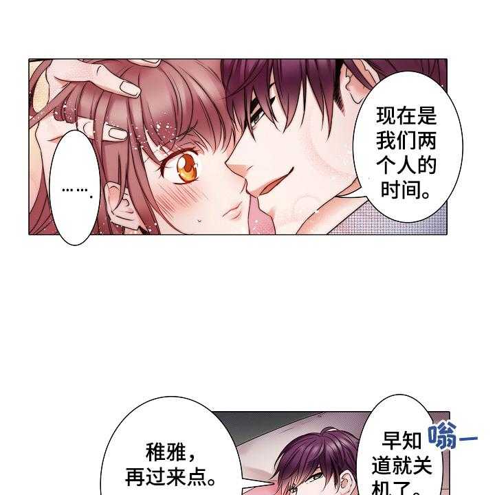 《真假婚姻》漫画最新章节第12话 12_醒悟免费下拉式在线观看章节第【18】张图片