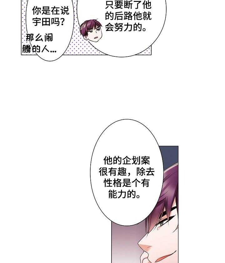 《真假婚姻》漫画最新章节第12话 12_醒悟免费下拉式在线观看章节第【20】张图片