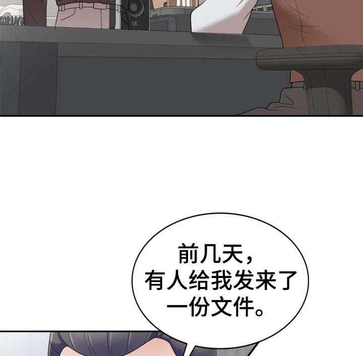 《振英学院》漫画最新章节第42话 42_生日派对【完结】免费下拉式在线观看章节第【21】张图片