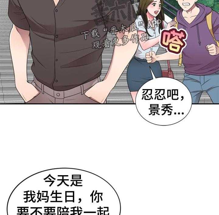 《振英学院》漫画最新章节第42话 42_生日派对【完结】免费下拉式在线观看章节第【28】张图片