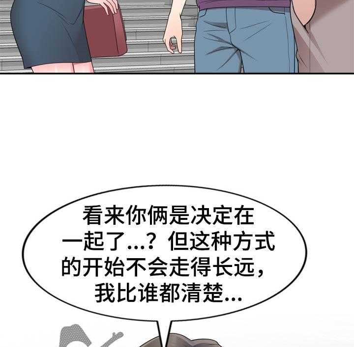 《振英学院》漫画最新章节第42话 42_生日派对【完结】免费下拉式在线观看章节第【33】张图片