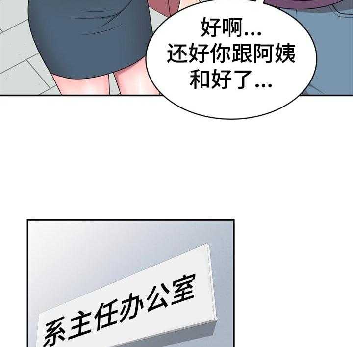 《振英学院》漫画最新章节第42话 42_生日派对【完结】免费下拉式在线观看章节第【26】张图片