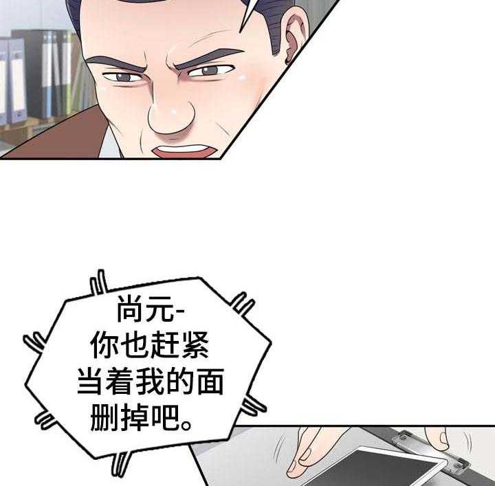 《振英学院》漫画最新章节第42话 42_生日派对【完结】免费下拉式在线观看章节第【20】张图片