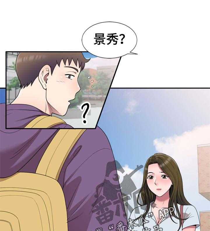 《振英学院》漫画最新章节第41话 41_举报免费下拉式在线观看章节第【4】张图片