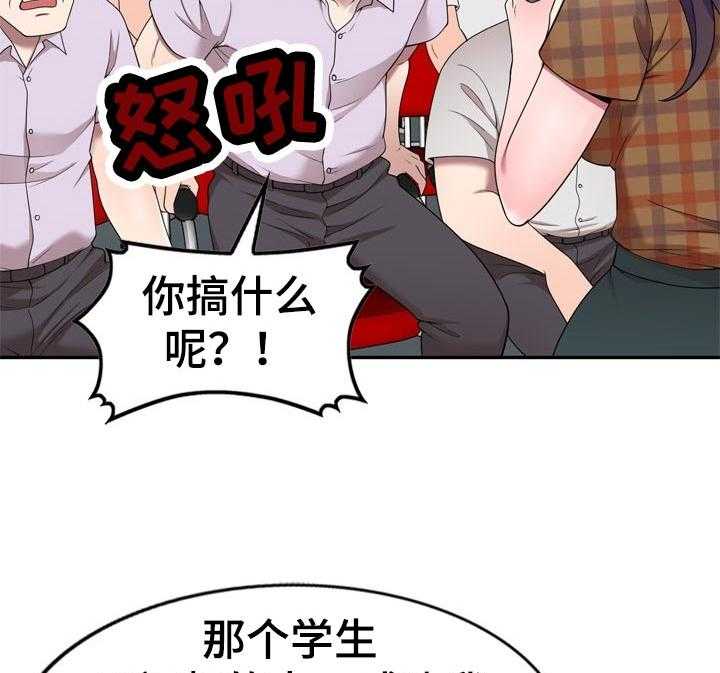 《振英学院》漫画最新章节第41话 41_举报免费下拉式在线观看章节第【25】张图片