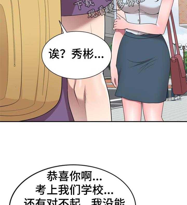 《振英学院》漫画最新章节第41话 41_举报免费下拉式在线观看章节第【3】张图片