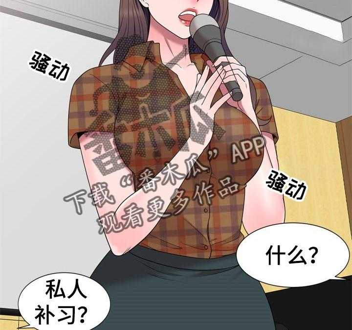 《振英学院》漫画最新章节第41话 41_举报免费下拉式在线观看章节第【27】张图片