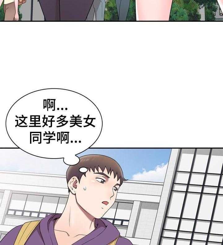 《振英学院》漫画最新章节第41话 41_举报免费下拉式在线观看章节第【6】张图片