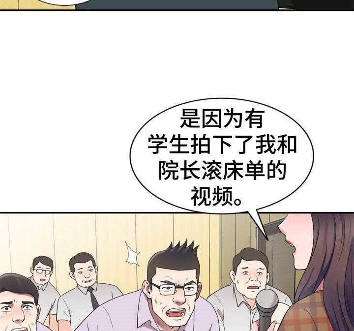 《振英学院》漫画最新章节第41话 41_举报免费下拉式在线观看章节第【26】张图片