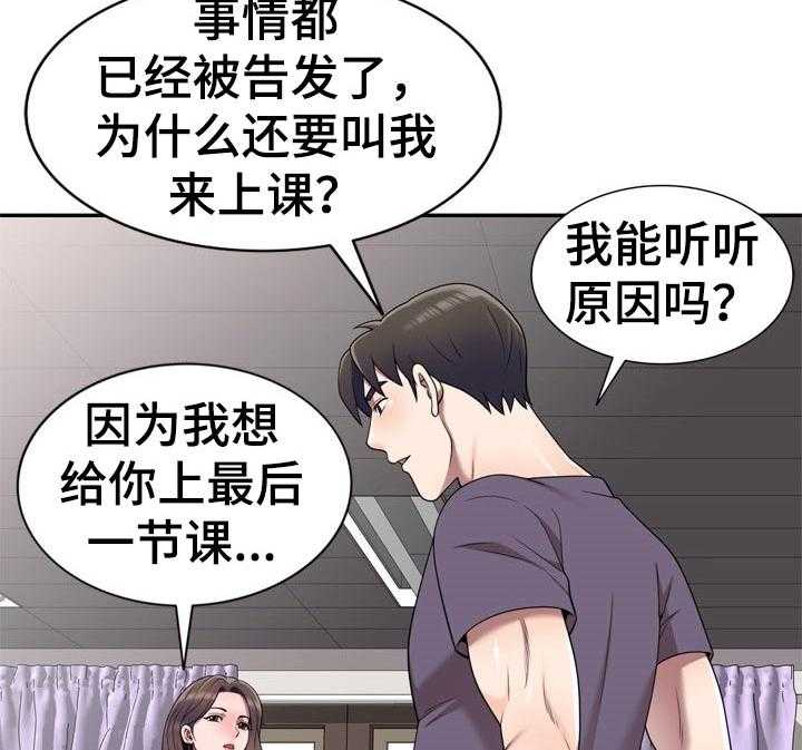 《振英学院》漫画最新章节第41话 41_举报免费下拉式在线观看章节第【15】张图片