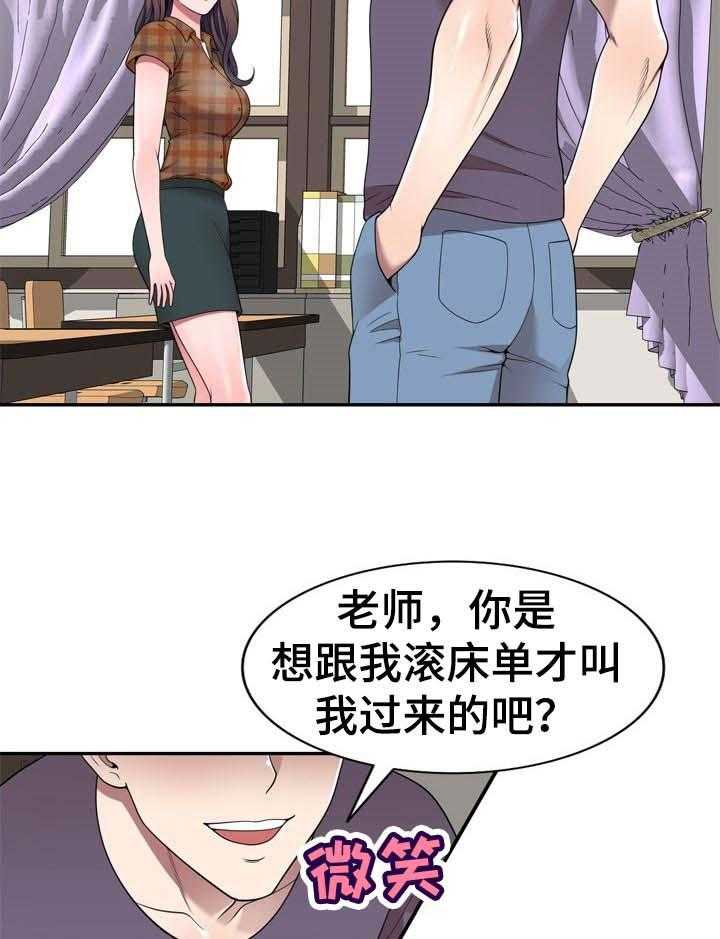 《振英学院》漫画最新章节第41话 41_举报免费下拉式在线观看章节第【14】张图片