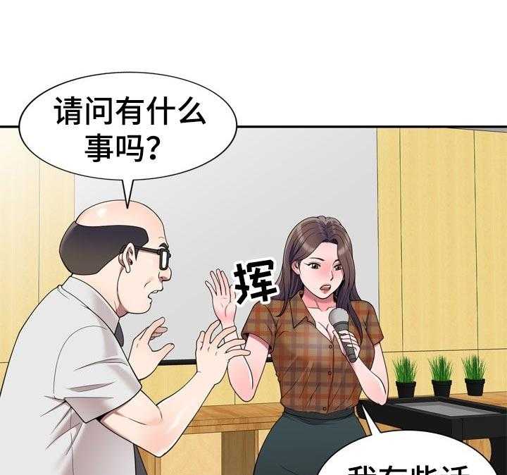 《振英学院》漫画最新章节第41话 41_举报免费下拉式在线观看章节第【29】张图片