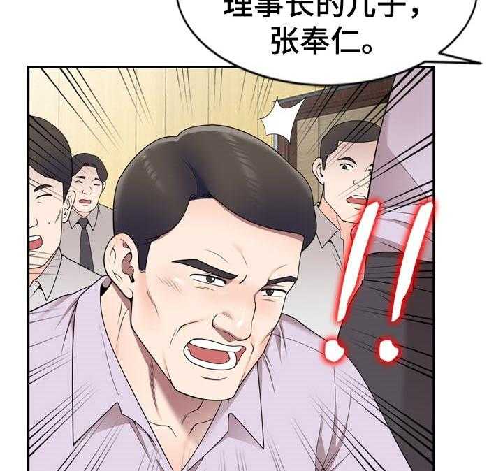 《振英学院》漫画最新章节第41话 41_举报免费下拉式在线观看章节第【22】张图片