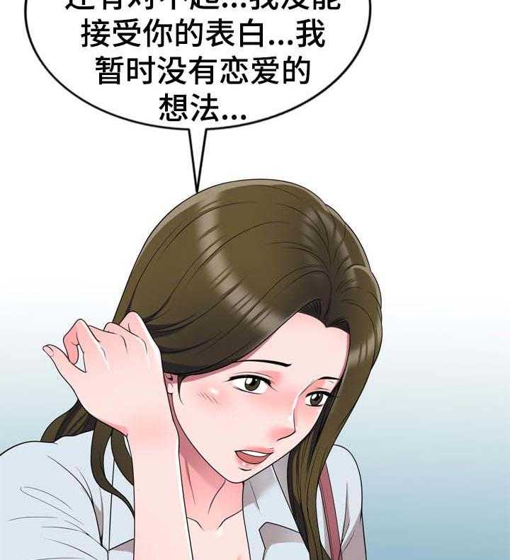 《振英学院》漫画最新章节第41话 41_举报免费下拉式在线观看章节第【2】张图片