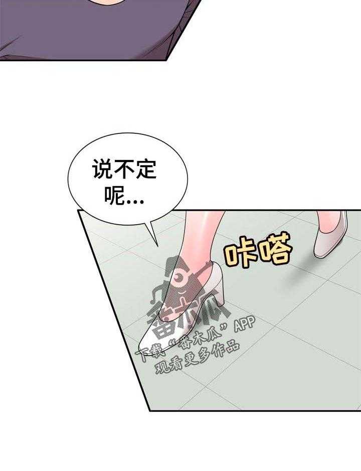 《振英学院》漫画最新章节第41话 41_举报免费下拉式在线观看章节第【13】张图片