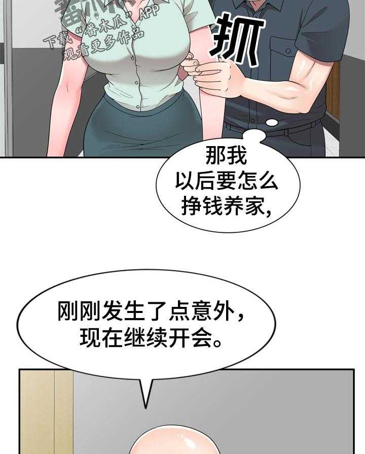 《振英学院》漫画最新章节第40话 40_凑热闹免费下拉式在线观看章节第【7】张图片