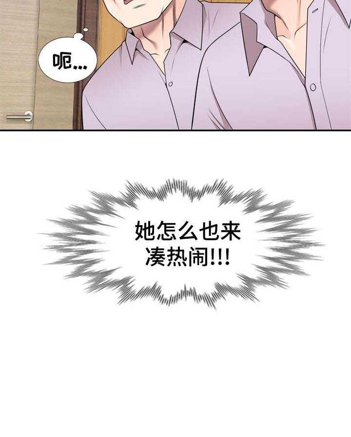 《振英学院》漫画最新章节第40话 40_凑热闹免费下拉式在线观看章节第【1】张图片