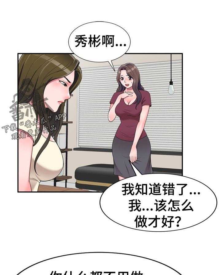 《振英学院》漫画最新章节第40话 40_凑热闹免费下拉式在线观看章节第【18】张图片