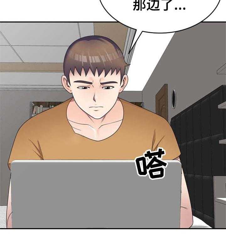 《振英学院》漫画最新章节第40话 40_凑热闹免费下拉式在线观看章节第【22】张图片