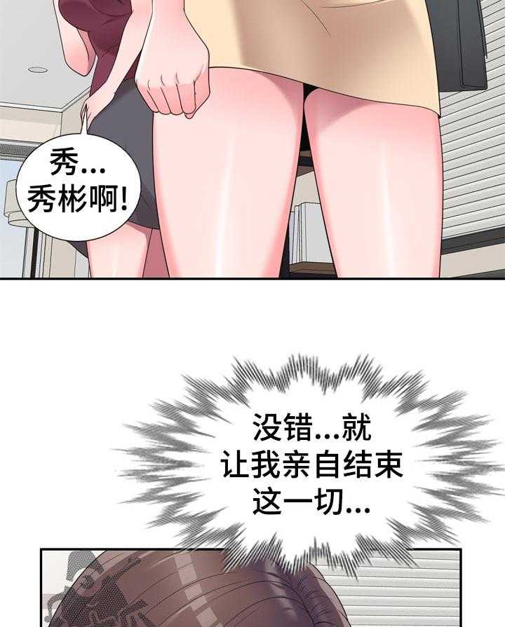 《振英学院》漫画最新章节第40话 40_凑热闹免费下拉式在线观看章节第【16】张图片