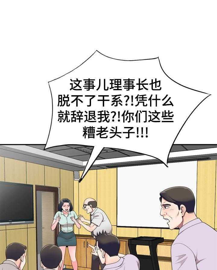 《振英学院》漫画最新章节第40话 40_凑热闹免费下拉式在线观看章节第【9】张图片