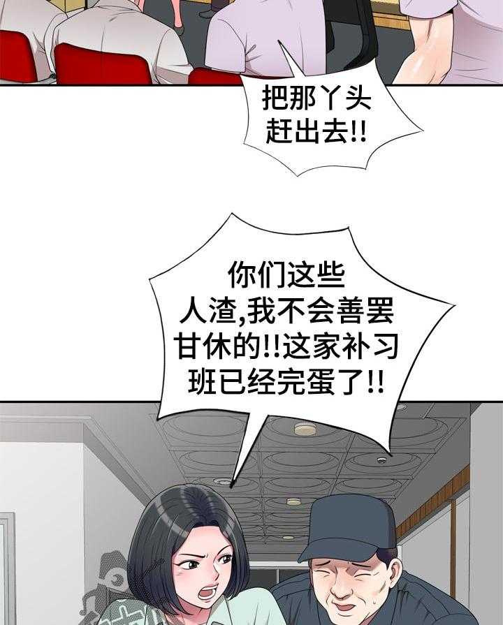 《振英学院》漫画最新章节第40话 40_凑热闹免费下拉式在线观看章节第【8】张图片