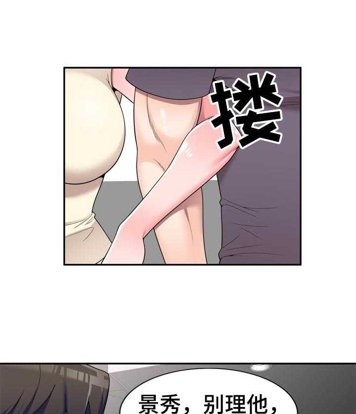 《振英学院》漫画最新章节第39话 39_你会后悔吗免费下拉式在线观看章节第【15】张图片