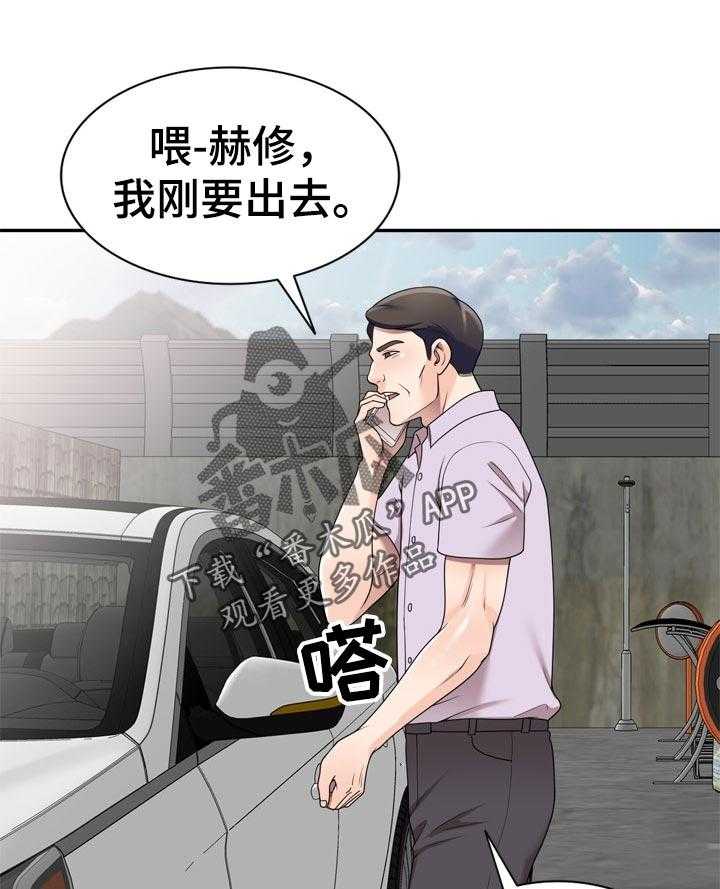 《振英学院》漫画最新章节第39话 39_你会后悔吗免费下拉式在线观看章节第【6】张图片