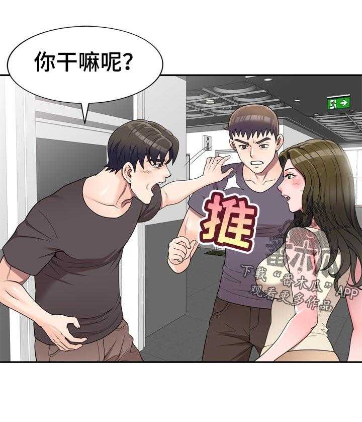 《振英学院》漫画最新章节第39话 39_你会后悔吗免费下拉式在线观看章节第【16】张图片